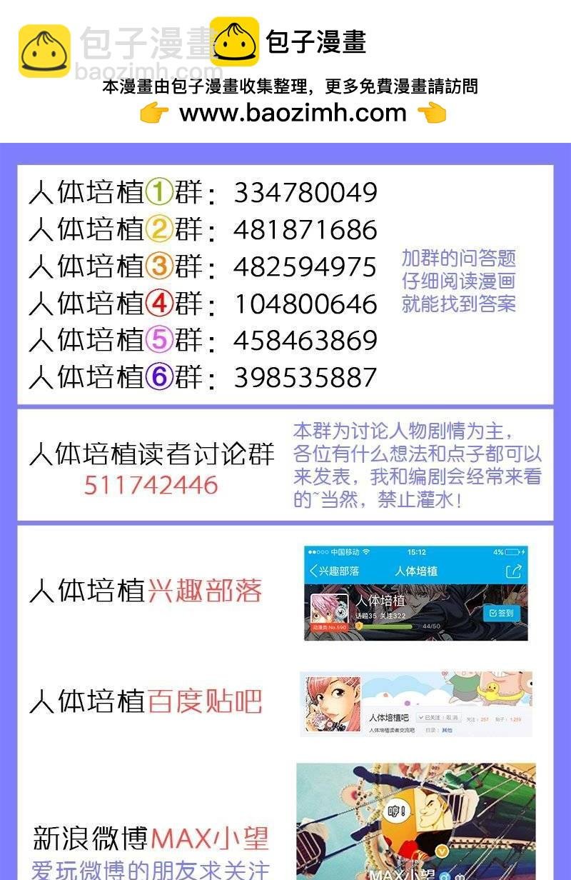 第一一八话·奔跑吧，教授！