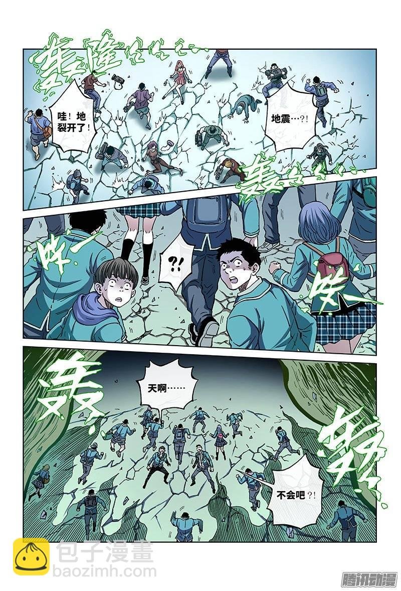 第一三三话·潜在的危机