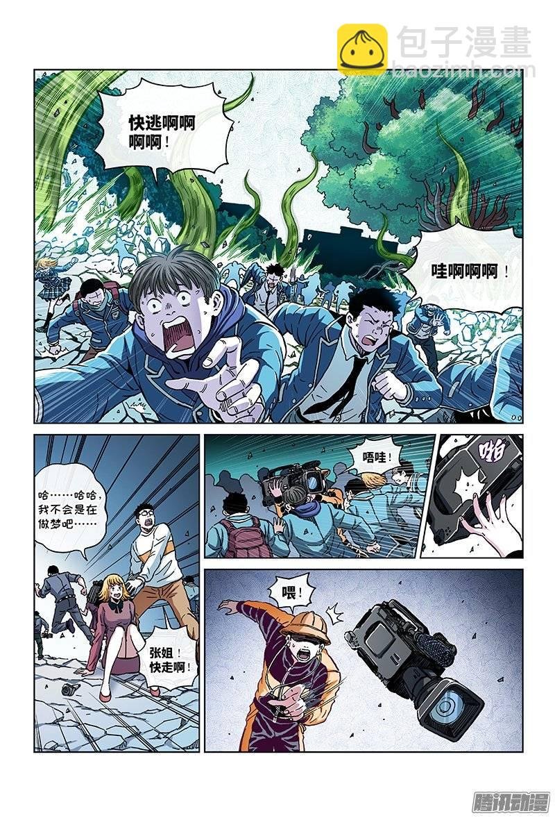 第一三三话·潜在的危机