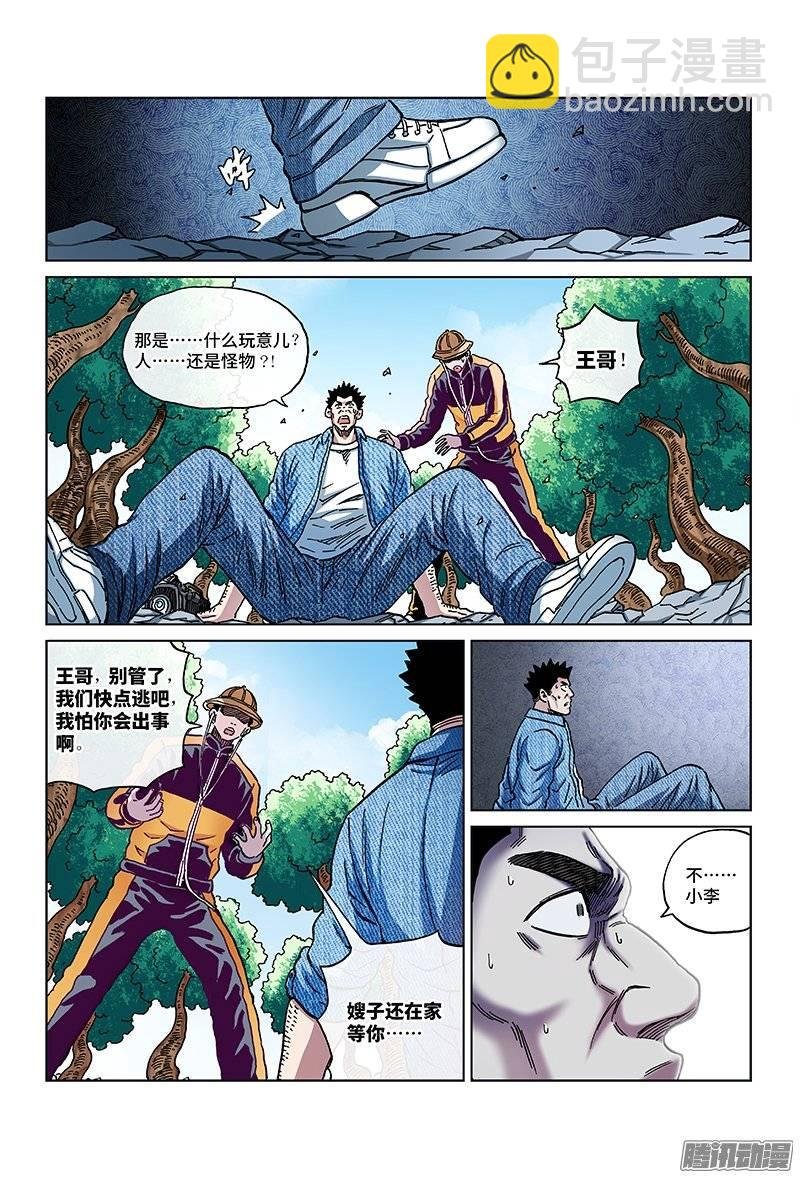第一三三话·潜在的危机