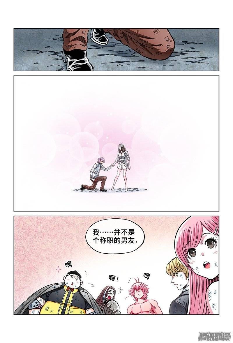 第一四一话·至死不渝！