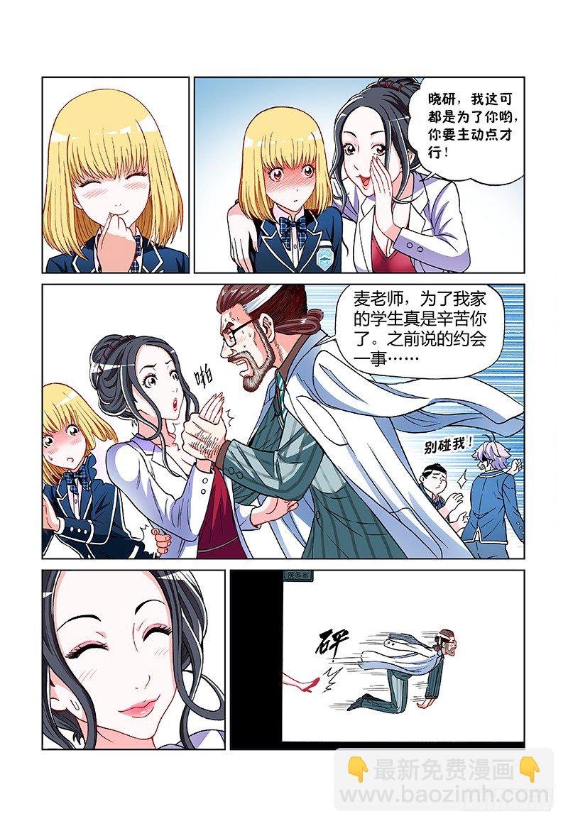 第十三话·怪物狩猎！GO！