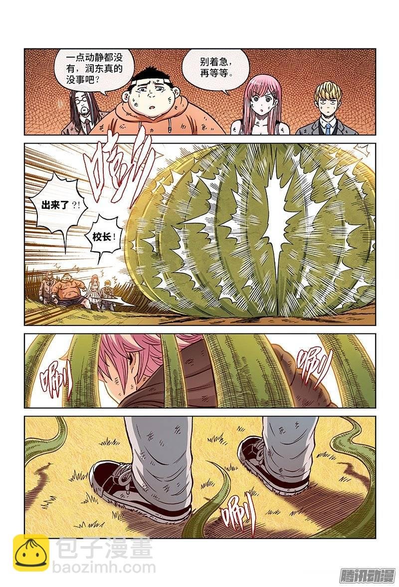 第一五一话·一切才刚刚开始