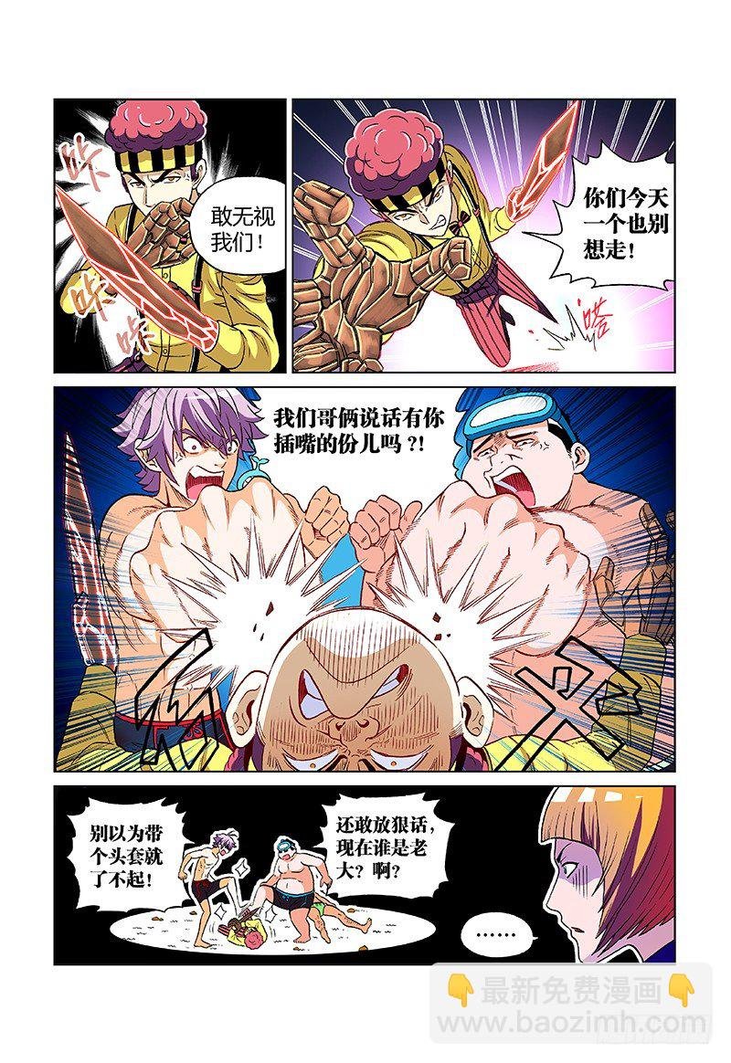 第十五话·绿人之眼