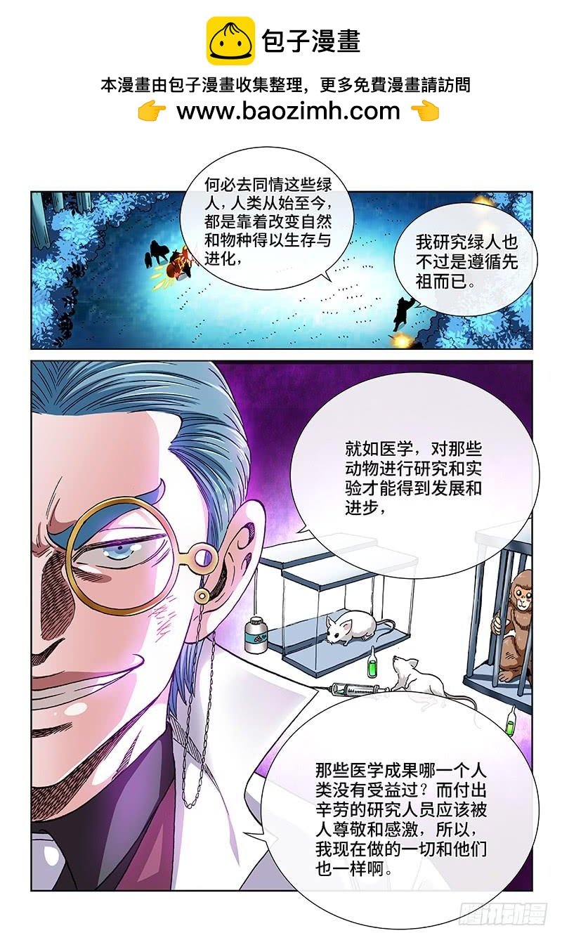 第二一七话·遵 循