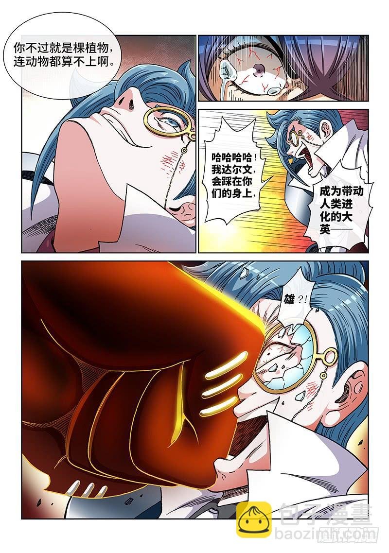 第二一七话·遵 循