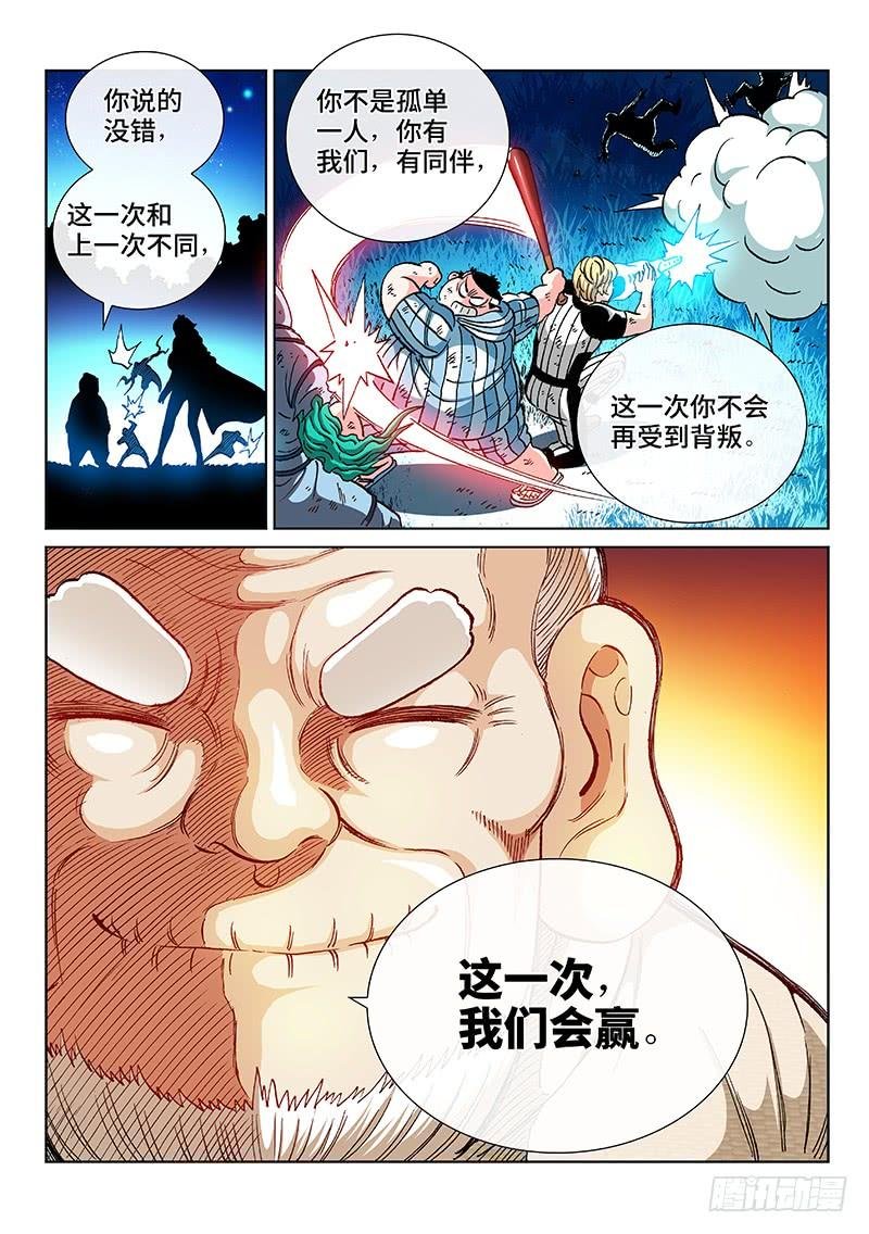 第二二九话·不一样的结局