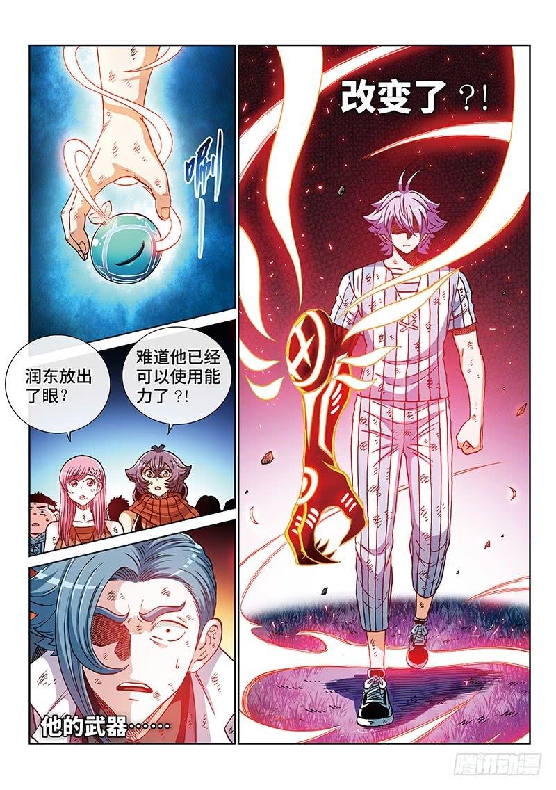 第二三四话·最后一次