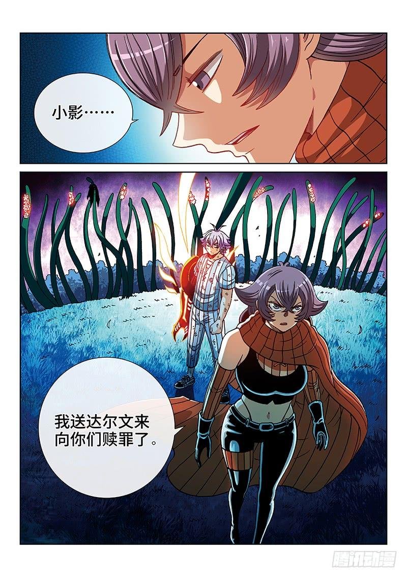 第二三四话·最后一次