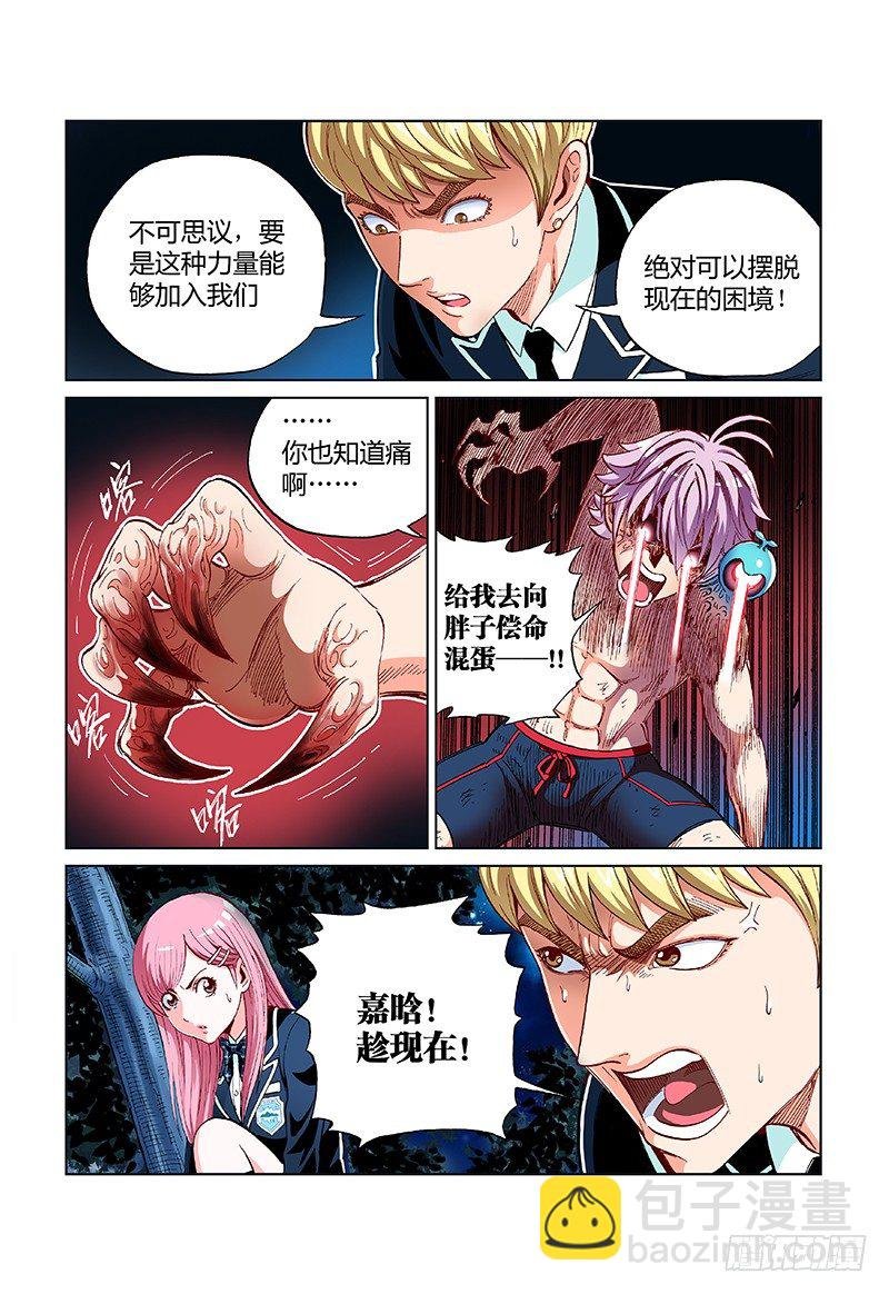 第十九话·扫把星