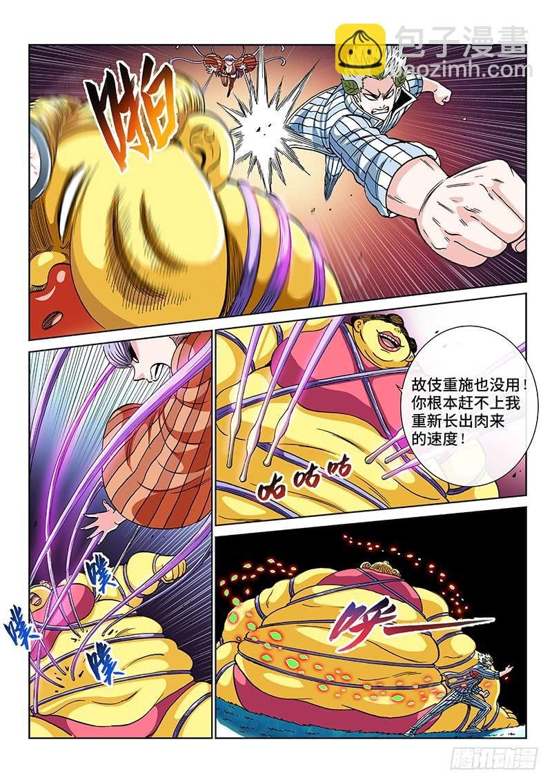 第二二二话·能力和弱点