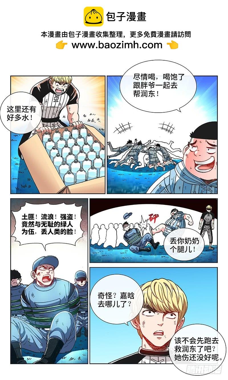 第二二二话·能力和弱点