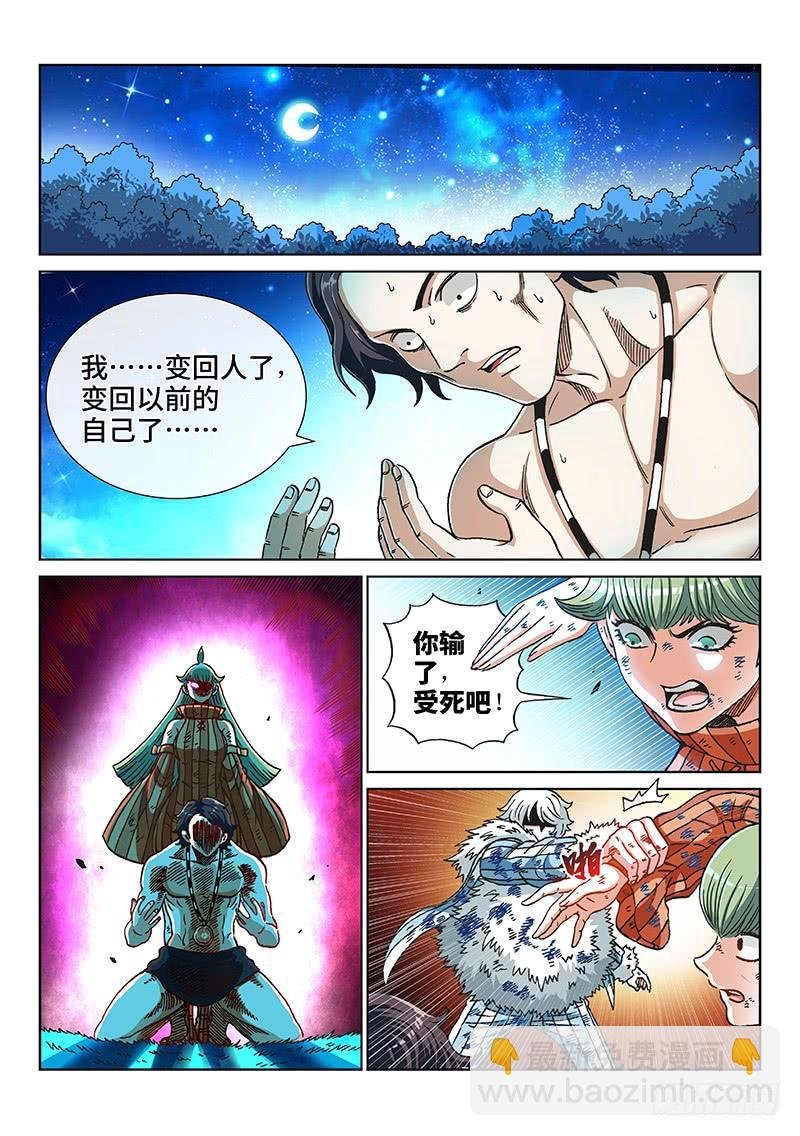 第二二二话·能力和弱点