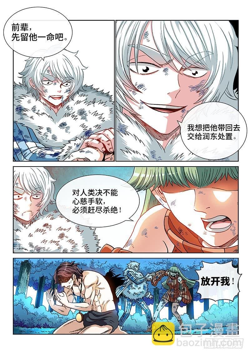 第二二二话·能力和弱点