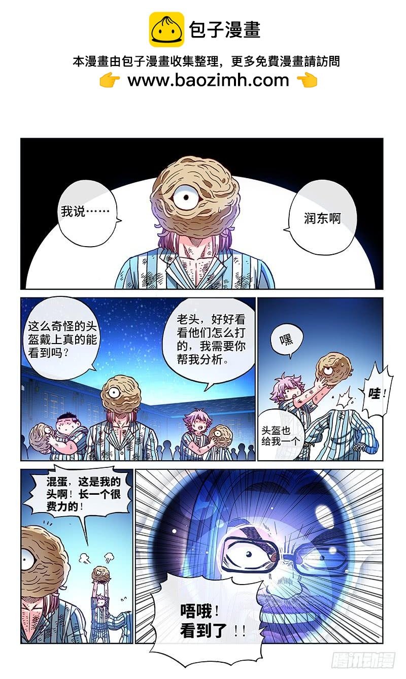 第二零五话·人类的能力