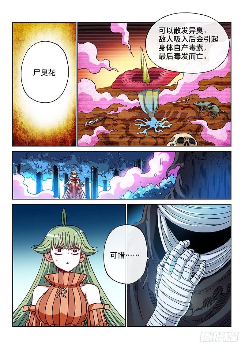 第二零五话·人类的能力