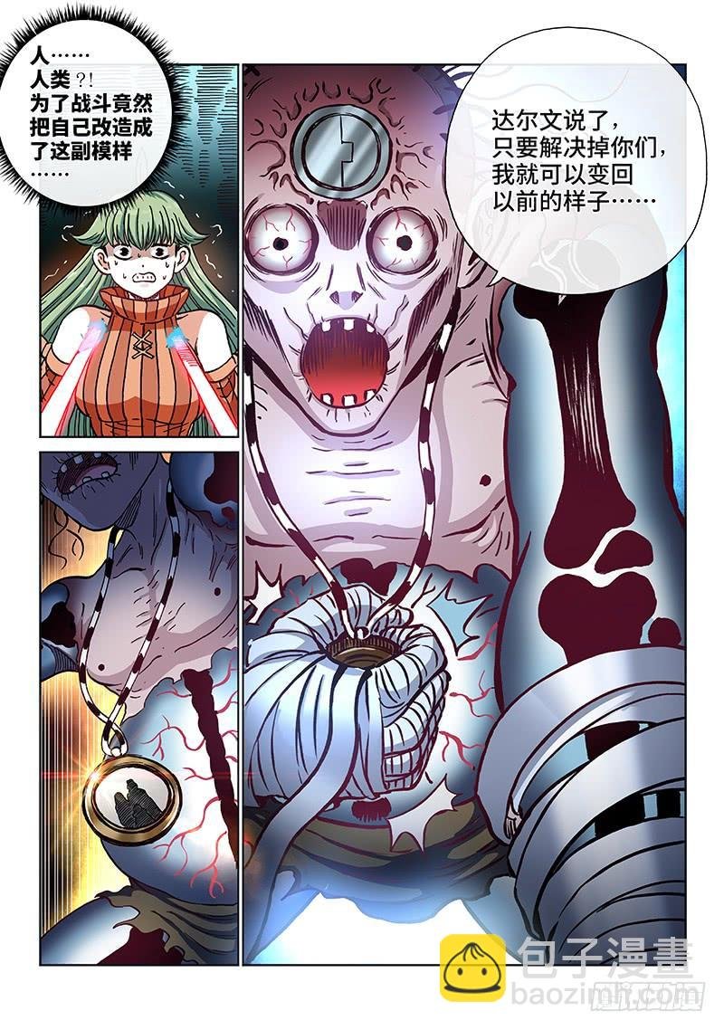第二零五话·人类的能力