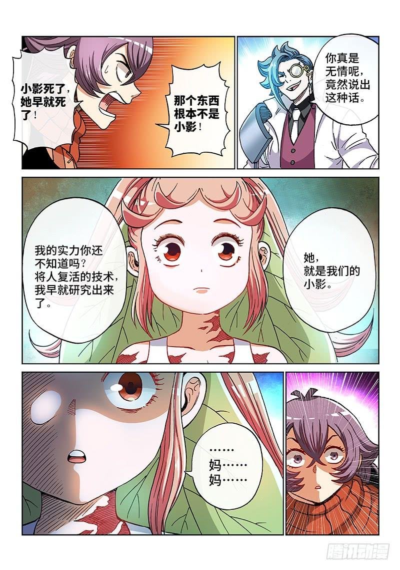 第二一四话·最后的执念