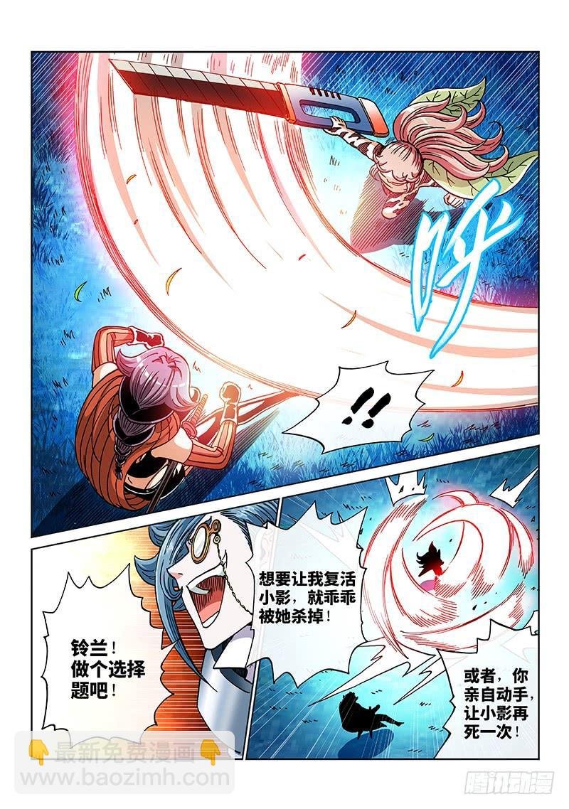 第二一四话·最后的执念