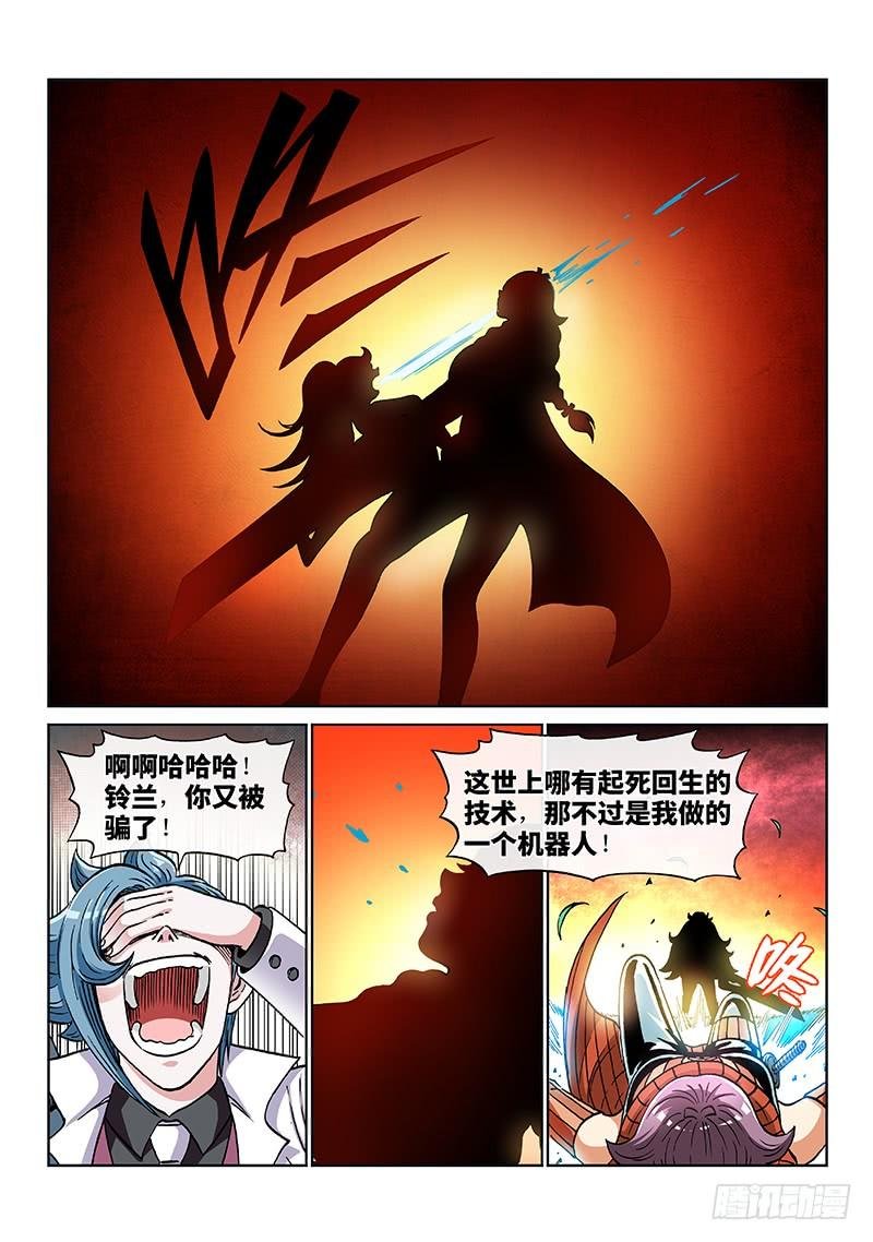第二一四话·最后的执念
