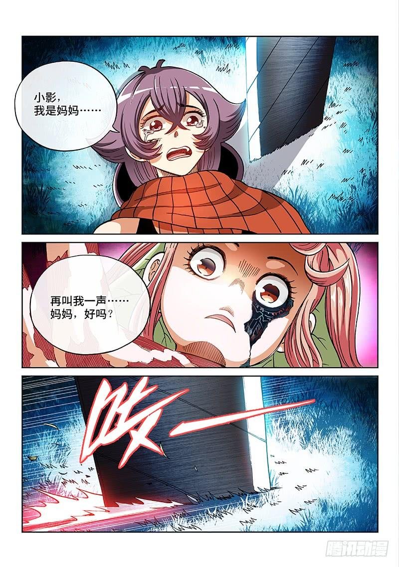 第二一四话·最后的执念