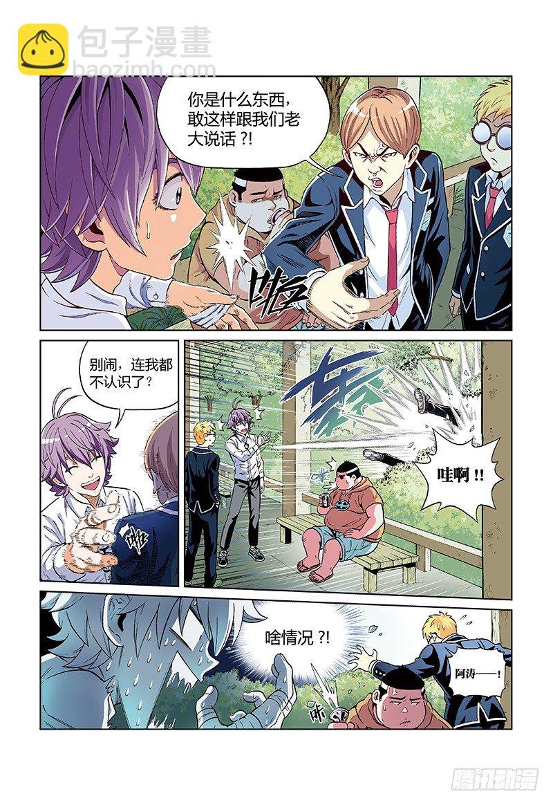 第二话 幸运的变异者