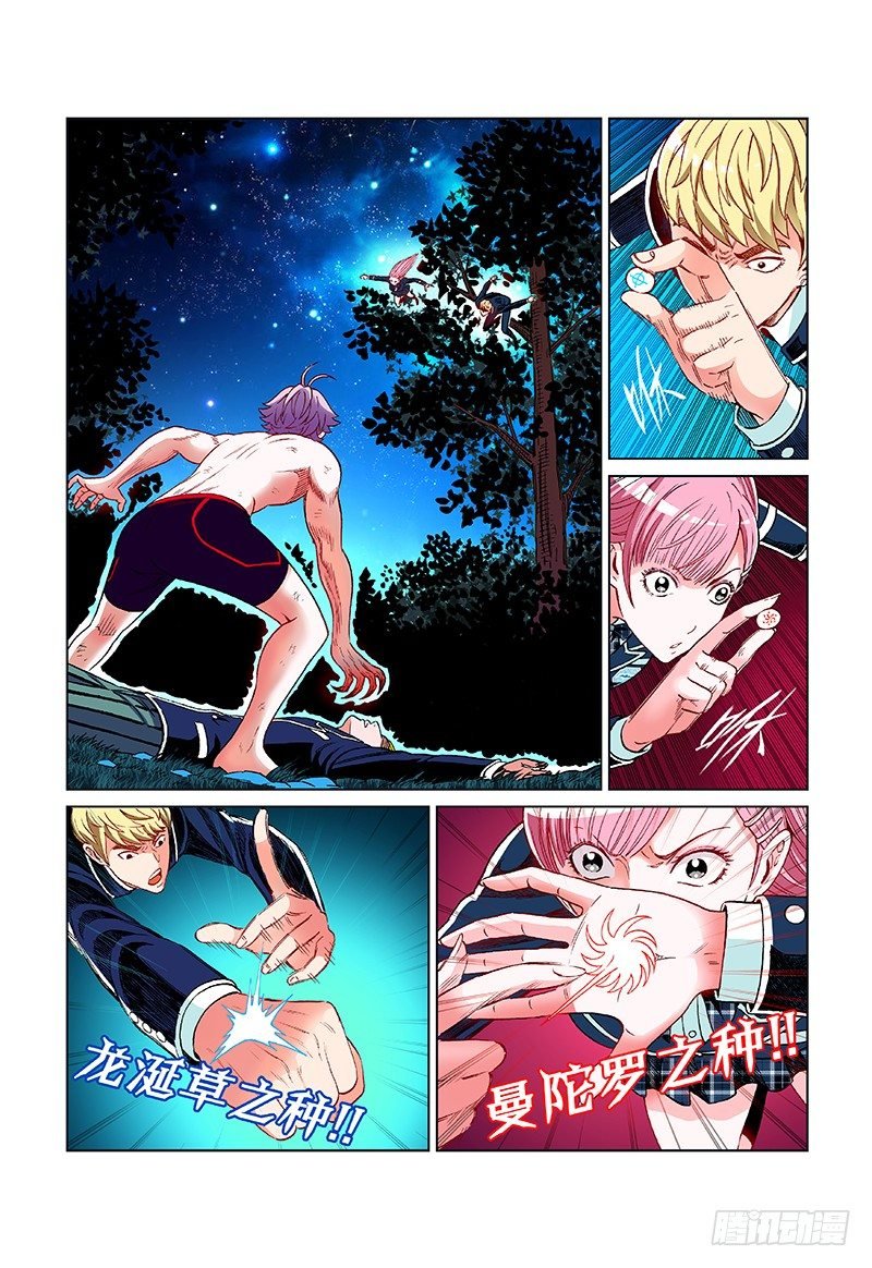 第二十话·突变！本体化！