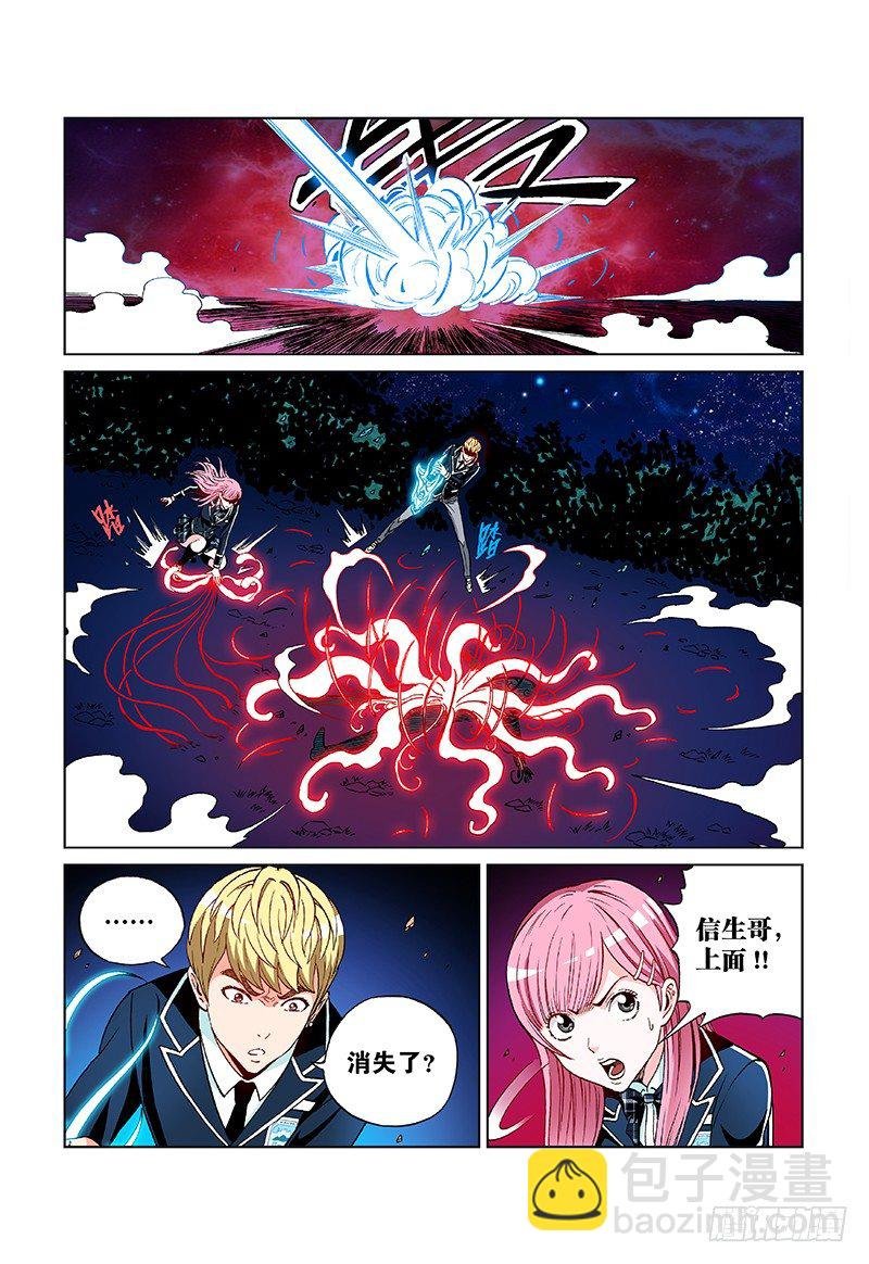 第二十话·突变！本体化！
