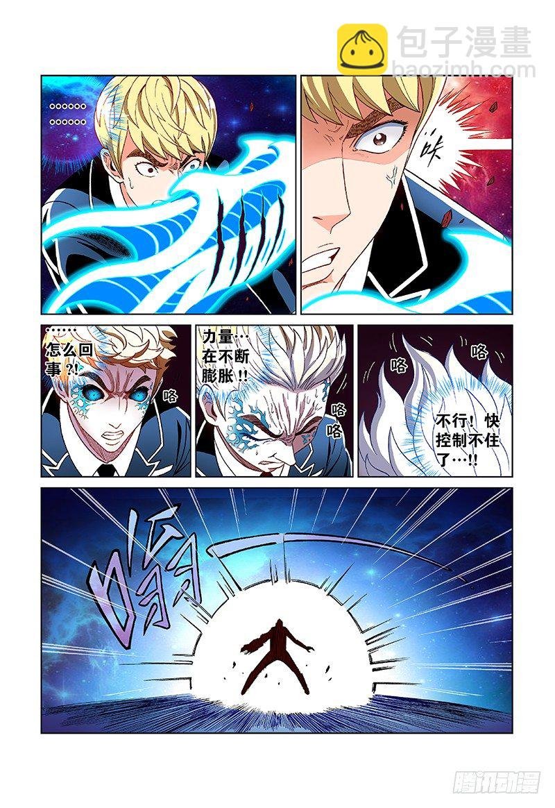第二十话·突变！本体化！
