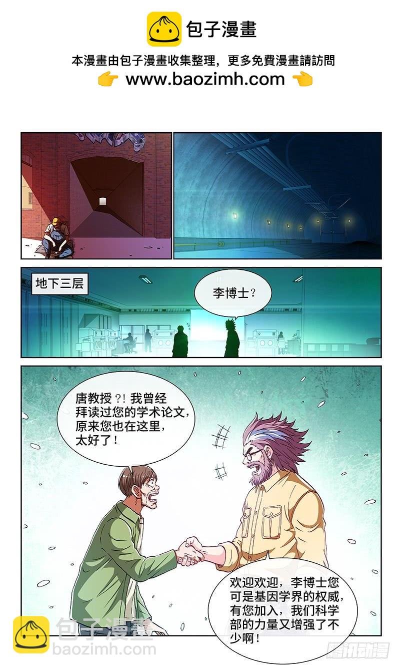 第二四一话·苏 醒