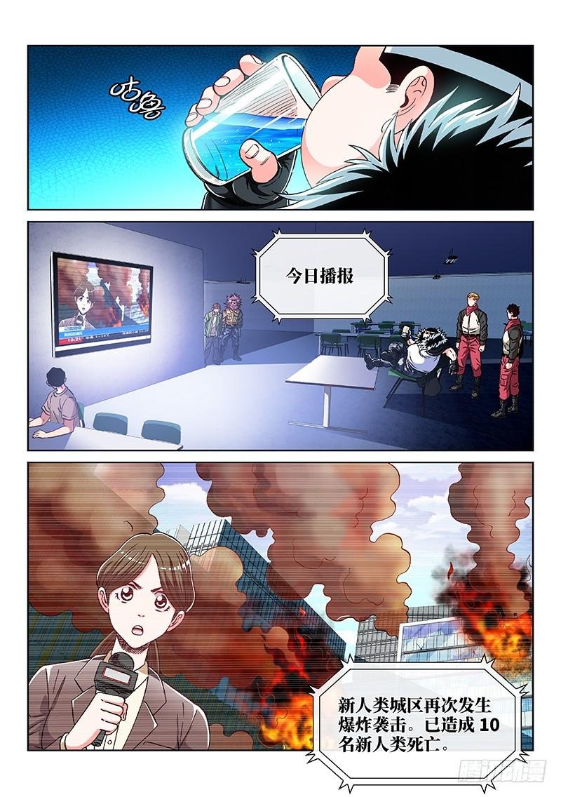 第二四一话·苏 醒