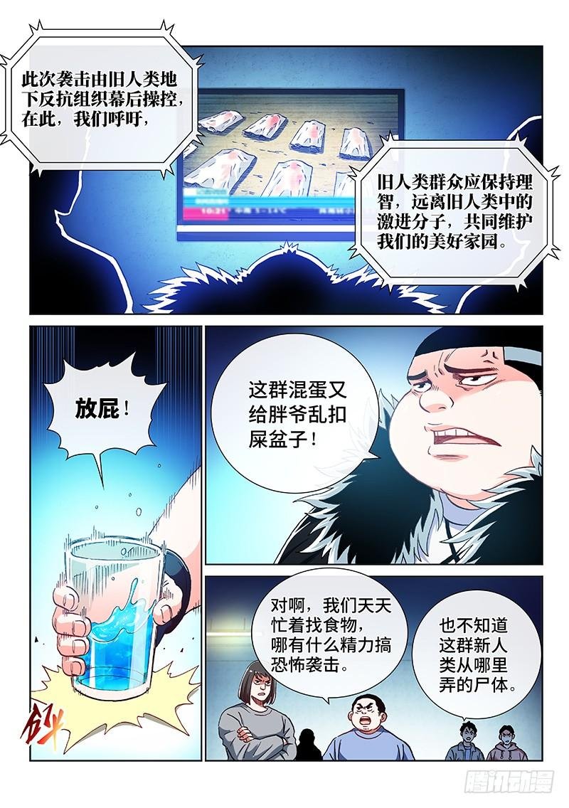第二四一话·苏 醒