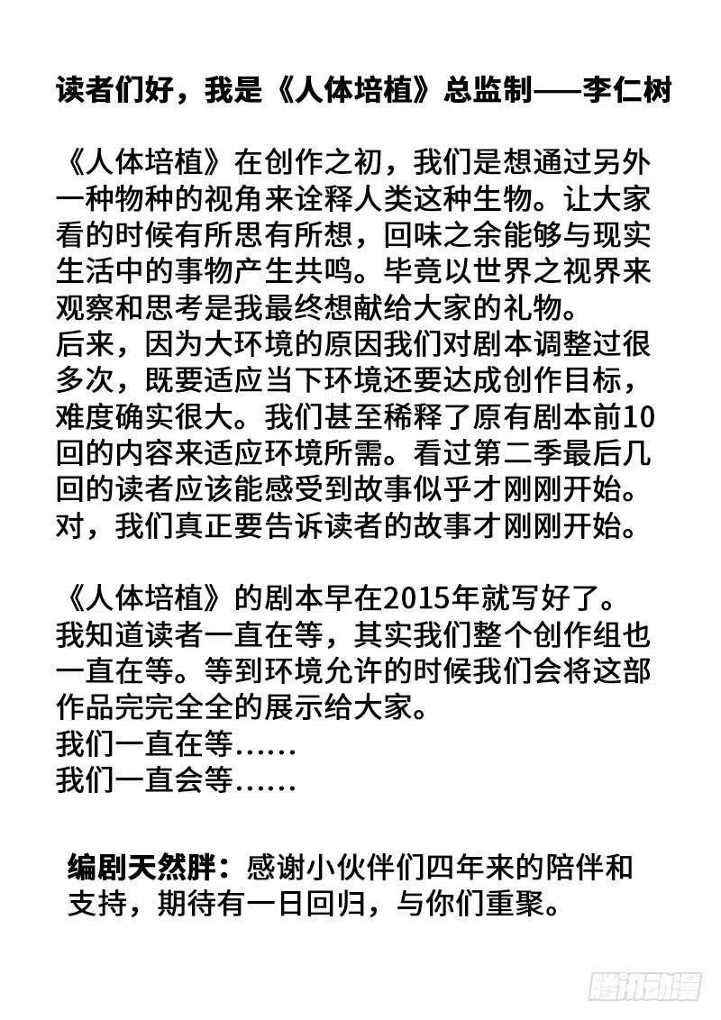 第二四一话·苏 醒