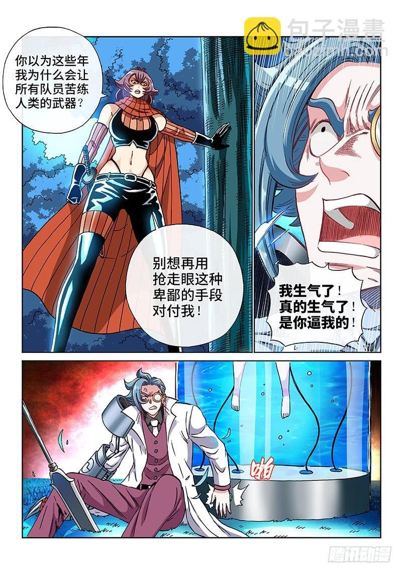 第二一一话·利 用