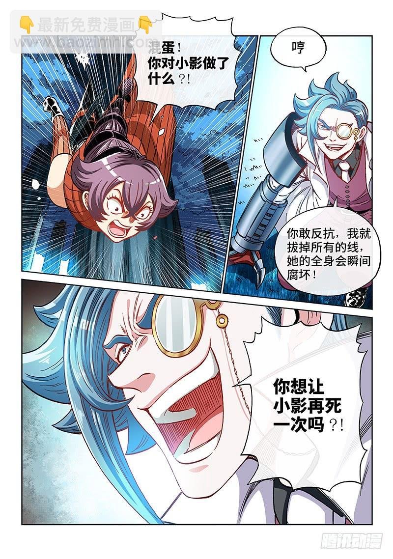 第二一一话·利 用