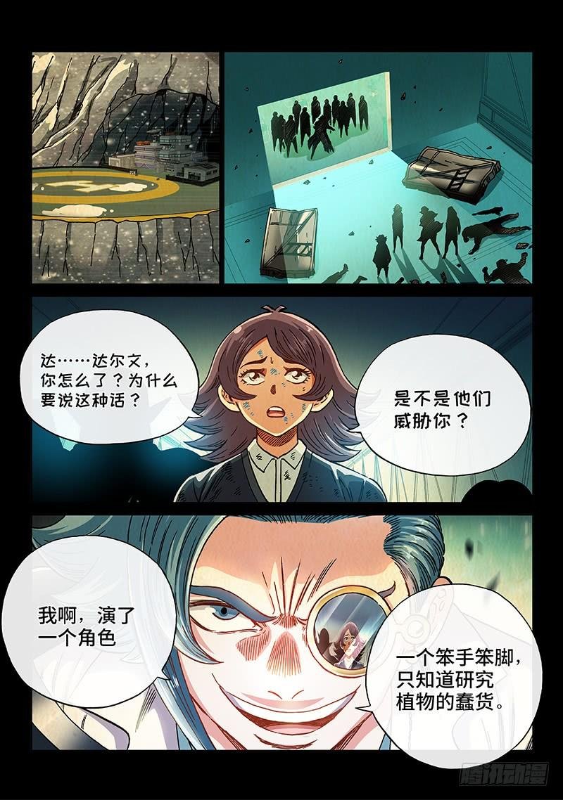 第二一一话·利 用