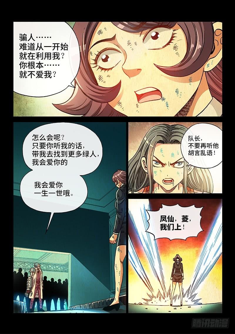 第二一一话·利 用