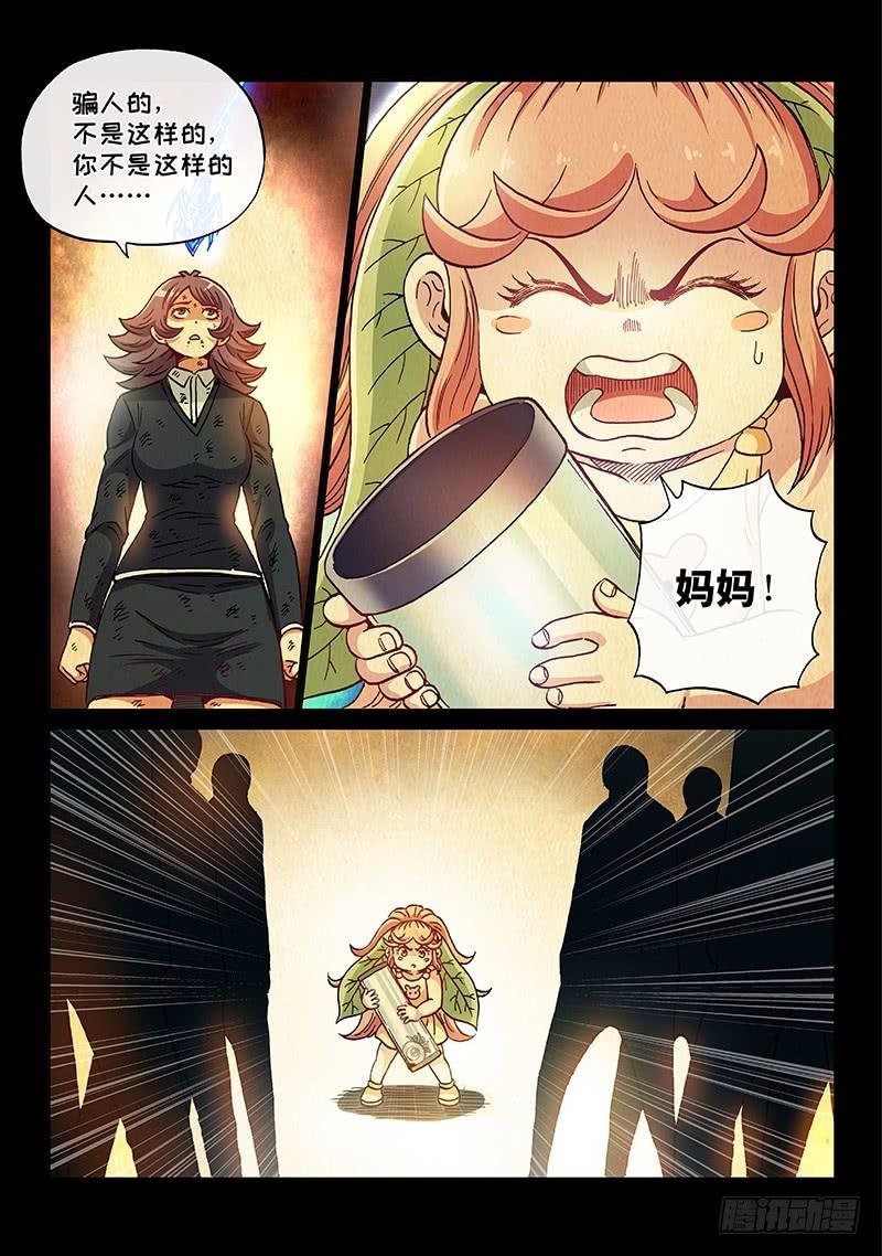 第二一一话·利 用