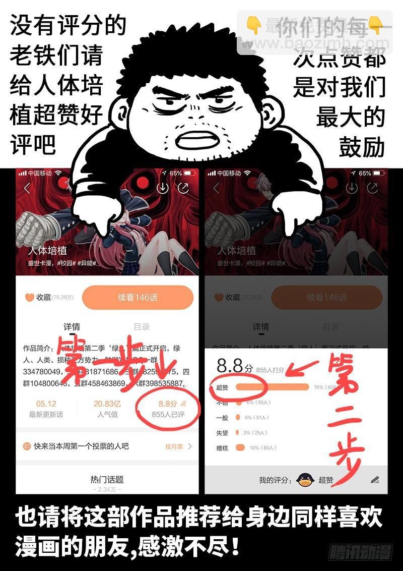第二一一话·利 用