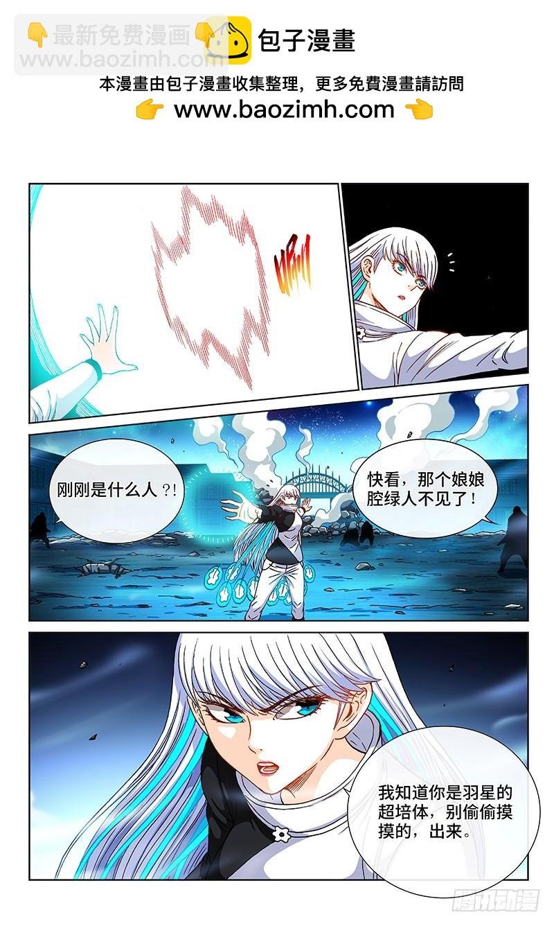 第二三八话·无法预见的新世界