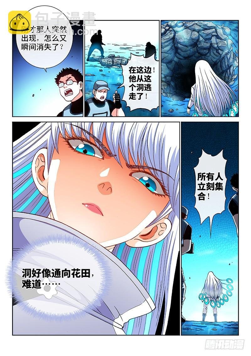 第二三八话·无法预见的新世界