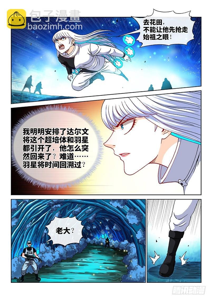 第二三八话·无法预见的新世界