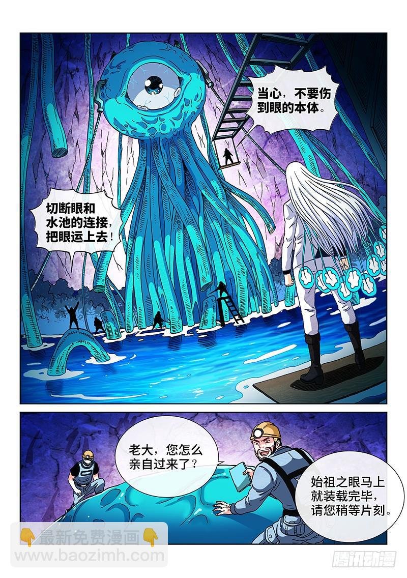 第二三八话·无法预见的新世界