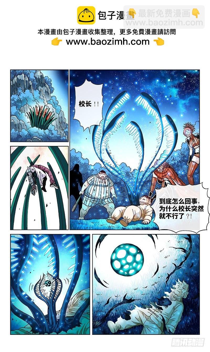 第二三八话·无法预见的新世界