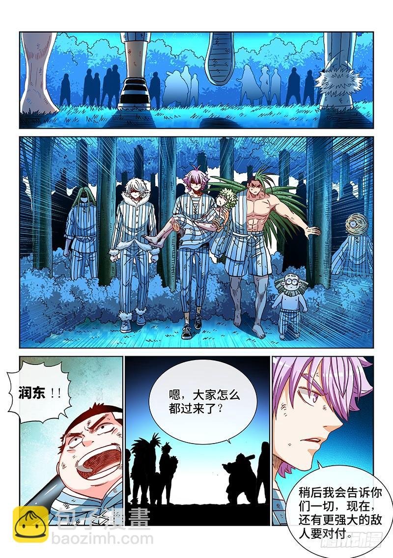 第二三八话·无法预见的新世界