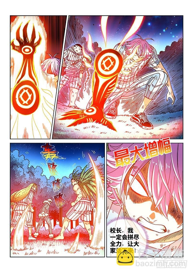 第二三八话·无法预见的新世界