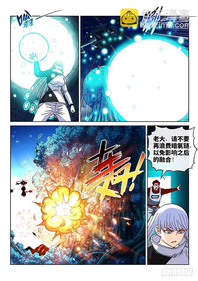 第二三八话·无法预见的新世界