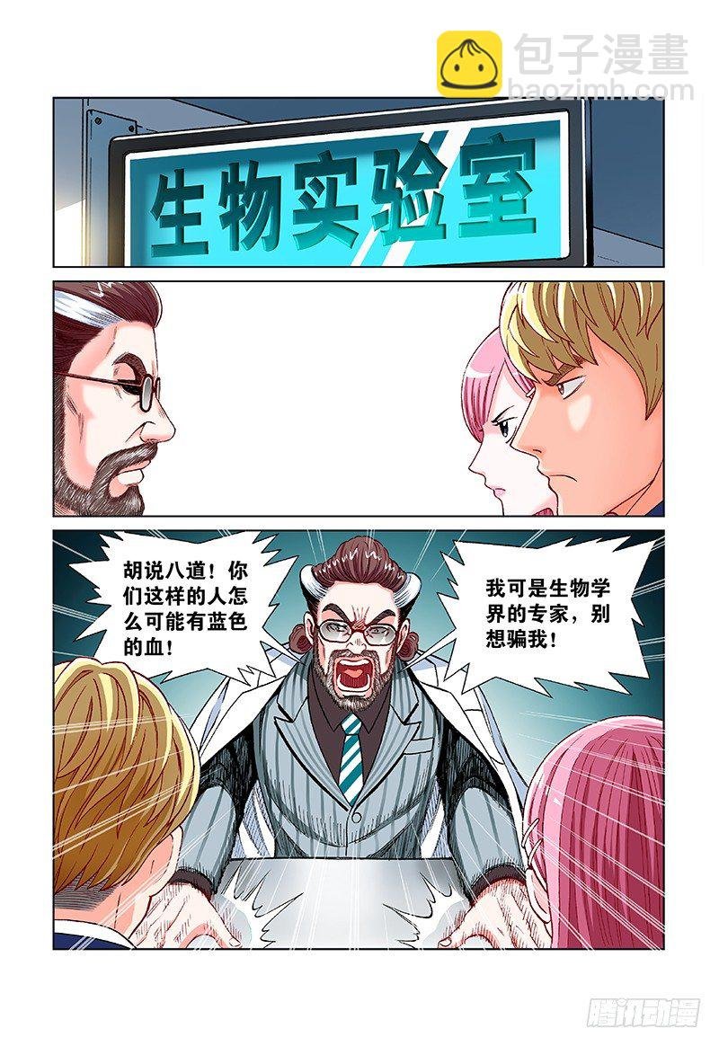第二十二话·说了你不信