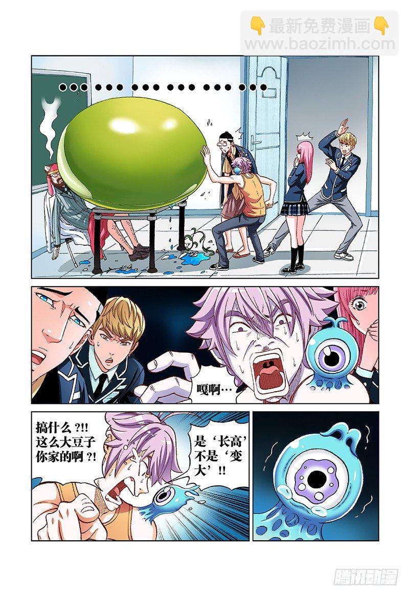 第二十四话·长高！种子！