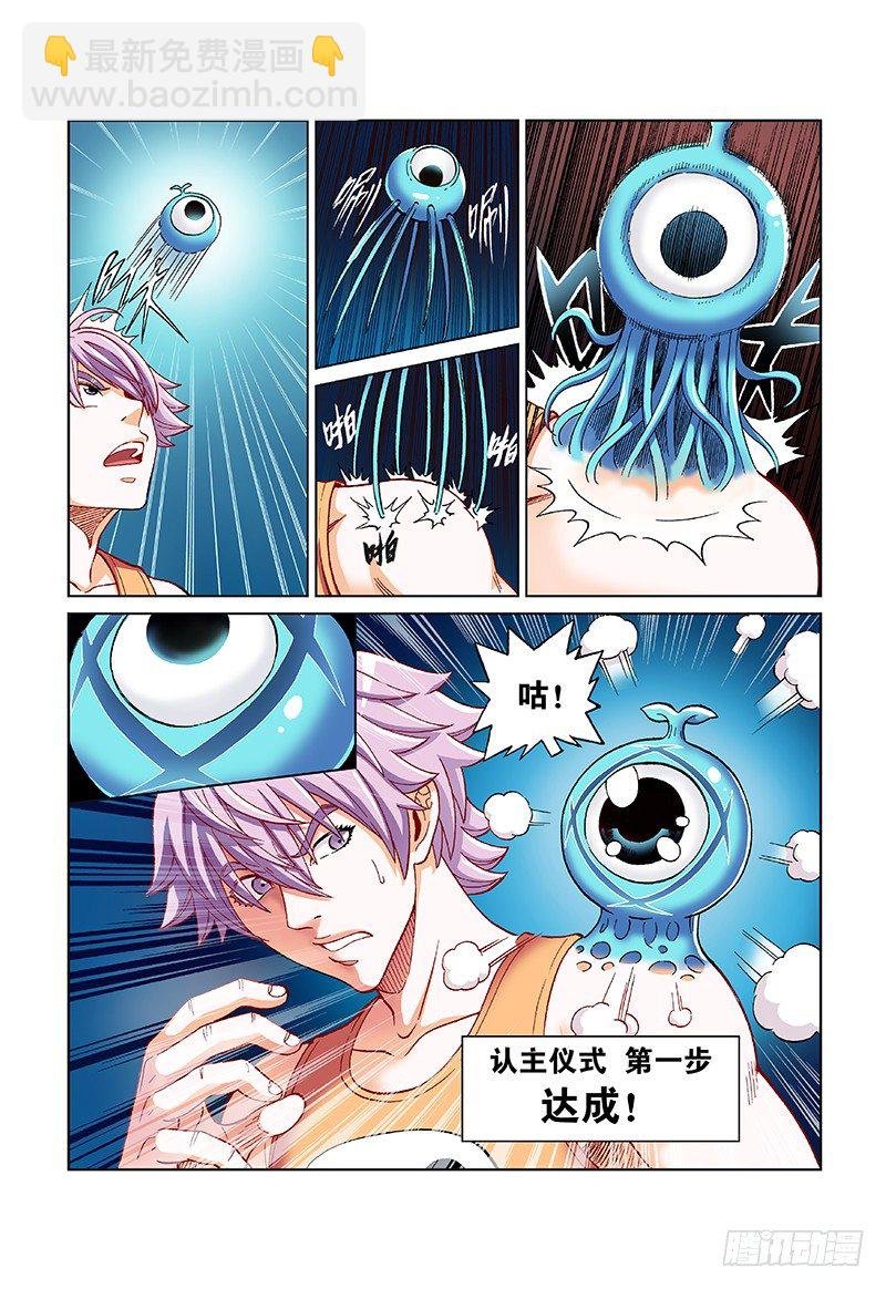 第二十七话·暗氧链